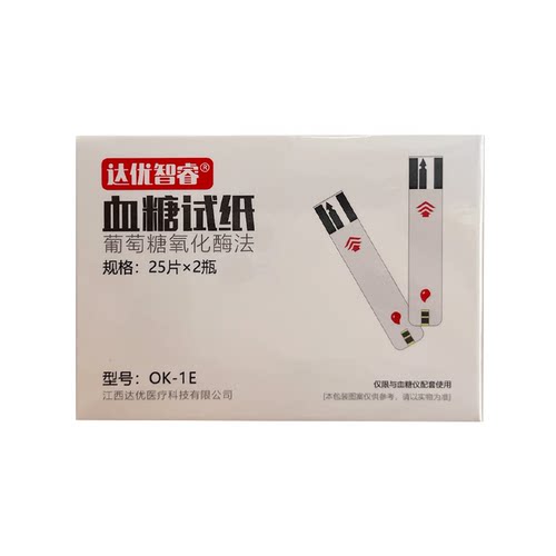 达优智睿家用全自动血糖仪测试试纸独立包装50条50条针最新批号