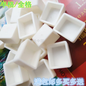 水彩分装塑料格 半块全块固体水彩颜料小白盒 空盒分装小格子包邮