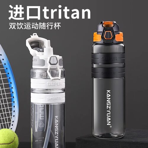简约tritan便携耐高温抗摔