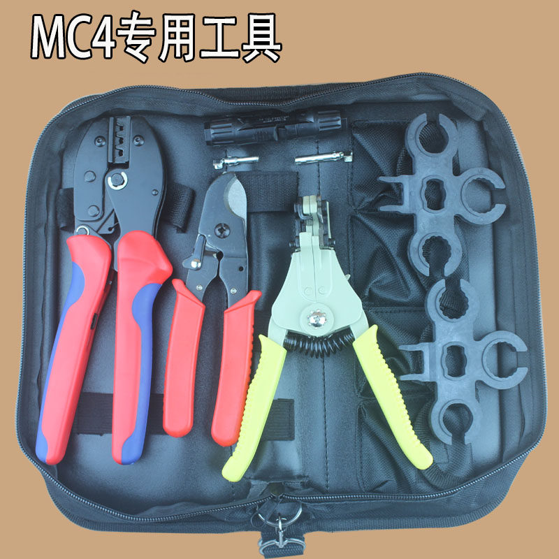 MC4太阳能光伏连接器专用压线钳专用扳手专用工具包