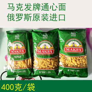 俄罗斯通心面马克发牌螺旋形弯头通心粉意大利面条西餐拌面炒意面