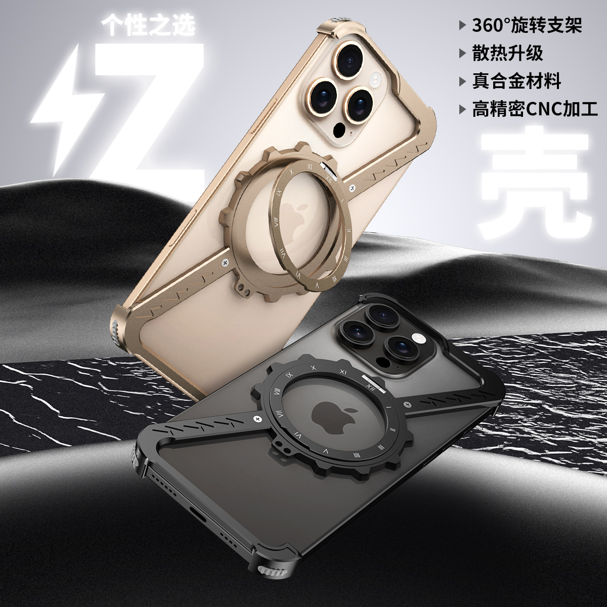 适用苹果15promax手机壳合金超薄散热高级手感个性创意iphone16pro保护套磁吸带支架高端大气Z字形设计男女潮