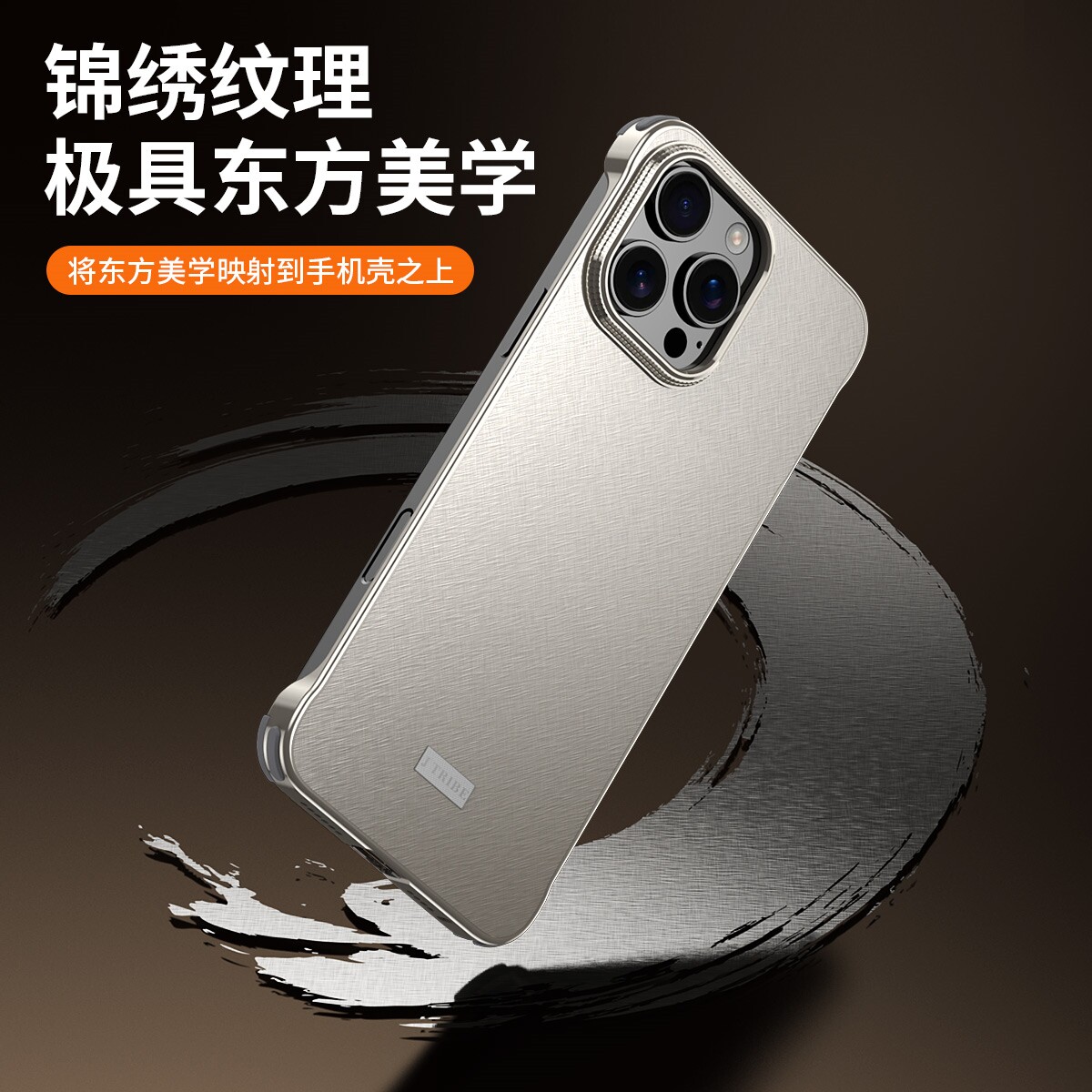 适用苹果14/15/16全铝合金手机壳