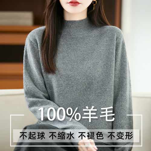 七针加厚羊毛衫女半高领针织衫毛衣秋冬宽松大码内搭短款打底衫