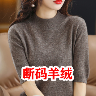 内搭羊毛衫 气质软糯半高领针织短袖 毛衣五分袖 打底衫 女宽松半袖