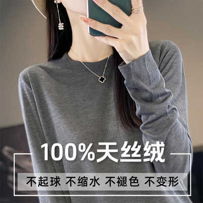 100%天丝绒针织圆领打底衫女毛衣