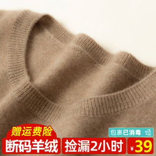 女毛衣2025春秋薄款 圆领羊绒衫 针织衫 宽松短款 断码 打底衫 清仓39元