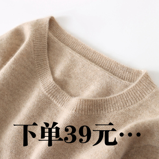 女圆领2025春秋新款 羊绒衫 宽松打底衫 大码 断码 毛衣针织衫 清仓39元