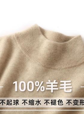 【福利开炸】半高领毛衣女秋冬宽松长袖打底衫内搭大码羊毛针织衫