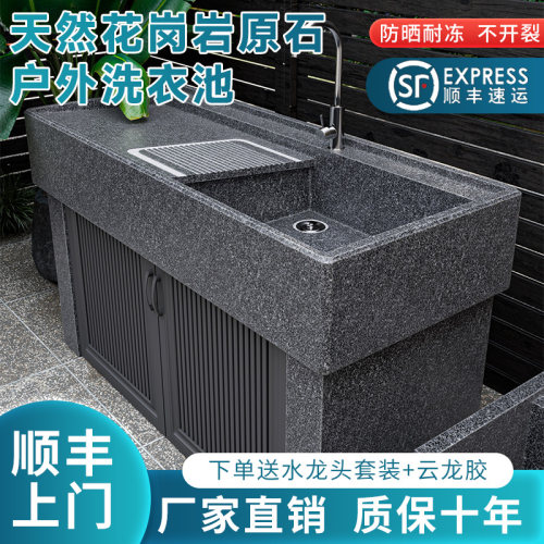 花岗岩洗衣池台盆室外庭院一体洗手盆带搓衣板户外阳台洗衣柜水槽