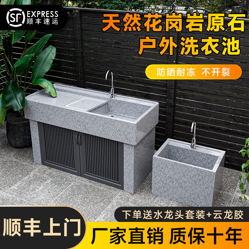 天然花岗岩洗衣池室内外洗手台定盆、台一体成型式台盆