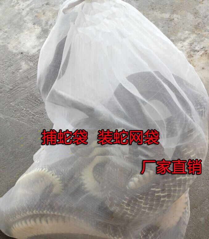 拉绳尼龙网袋装蛇袋100目加密加厚青蛙袋鱼虾袋蛇袋编织网兜