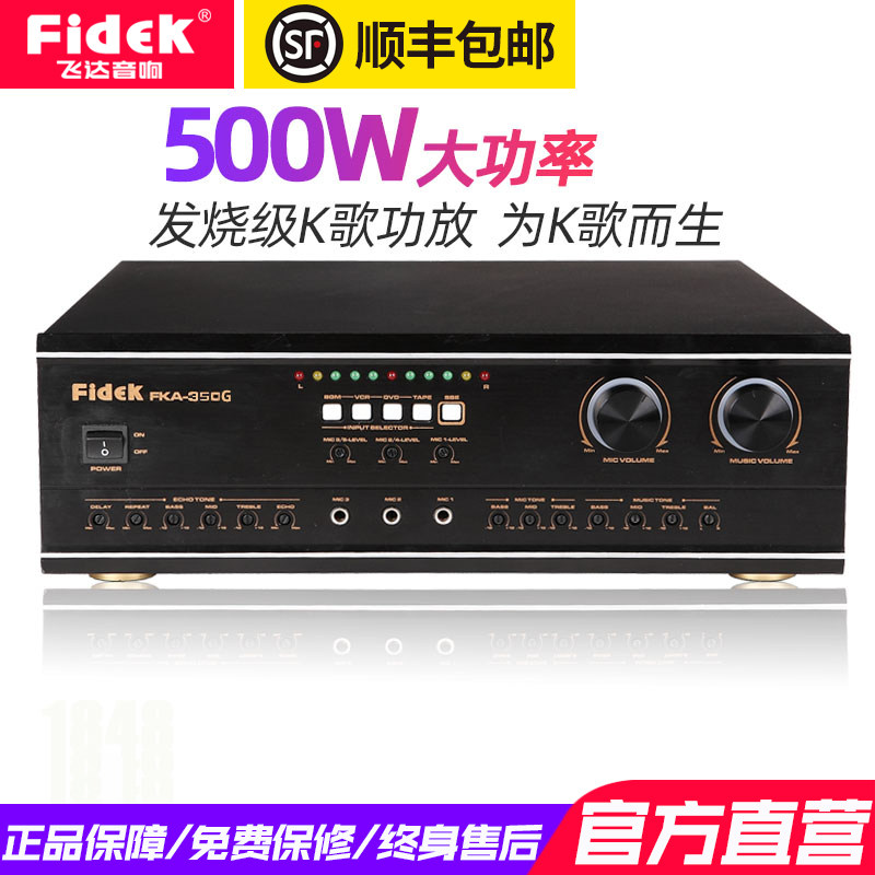 FIDEK/飞达 专业级ktv卡包大功率功放 酒吧会所娱乐厅卡拉ok音响|msdalam kategori Peralatan Audio-visual, Hifi Speaker/PA/Equipment, PA - dari Buy2taobao.com untuk memberikan perkhidmatan ejen Taobao profesional membeli