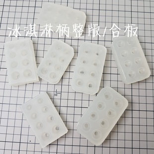 【云花山月】冰淇淋手柄模具bjd树脂眼眼柄棋子眼底装饰整版合板