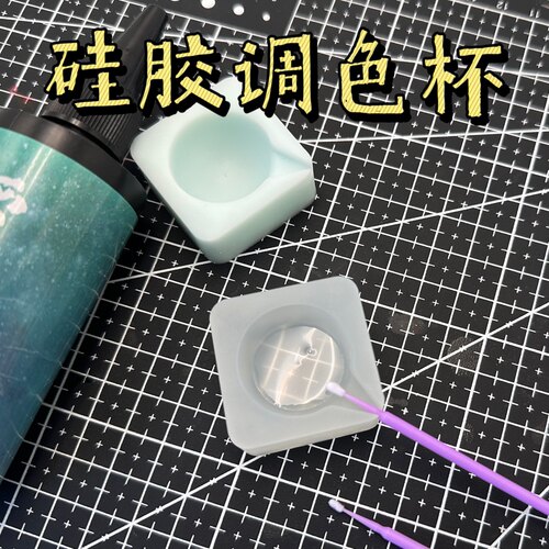 硅胶调色杯可反复使用uv胶色精混色甲油胶翻模材料工具桌面