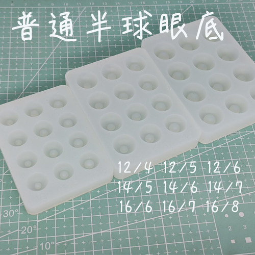 模具bjd树脂眼娃娃云花山月