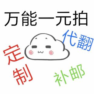 云山花月树脂眼眼底手柄模具定制专拍一元拍