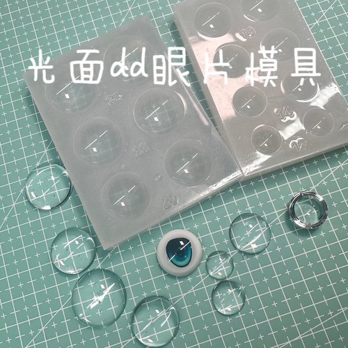 亮面dd眼模具一体式娃娃