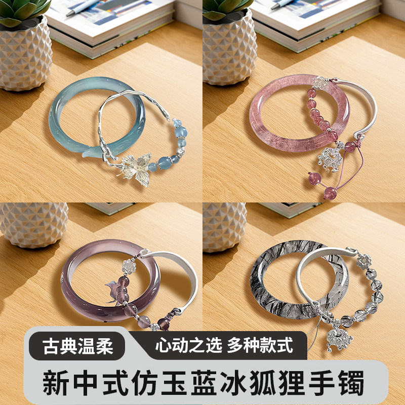 新中式仿玉蓝冰狐狸手镯女复古古手镯