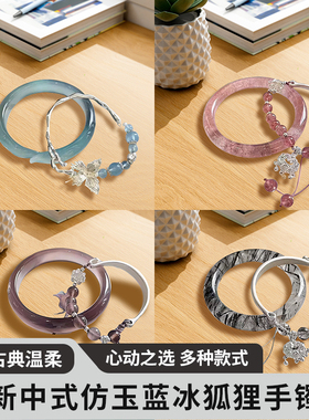 新中式仿玉蓝冰狐狸手镯女复古古风清冷感平安手链叮当饰品