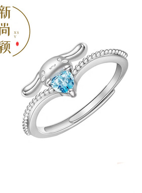 可爱玉桂狗海洋之心戒指女小众设计开口指环可调节时尚礼物