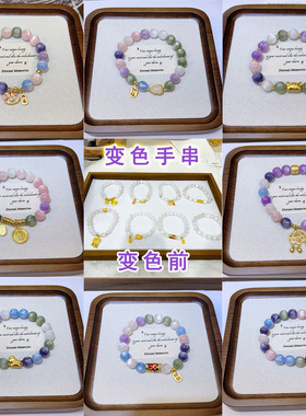温感变色手串新款猫眼手链仿玉髓天然石水晶本命年招财小马手饰女
