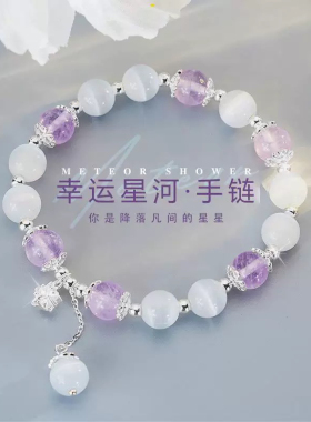 爆款仿猫眼石手工串珠幸运星河女闺蜜ins风可爱新颖百搭手链包邮