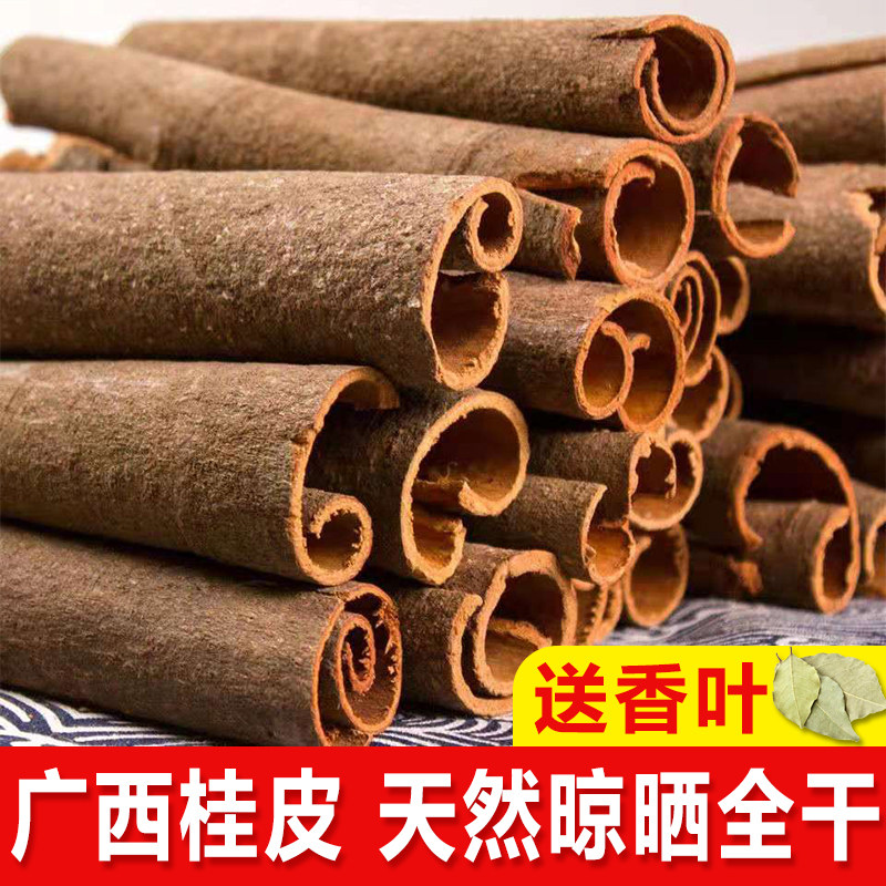 广西桂皮500g送香叶全干货带皮桂调料香料桂通足干足称卤肉卤料,粮油调味/速食/干货/烘焙,香辛料/干调类,淘宝优惠券,粉丝福利购,淘宝优惠卷