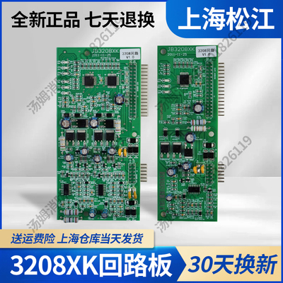 松江双回路板XKV1.0上海全新