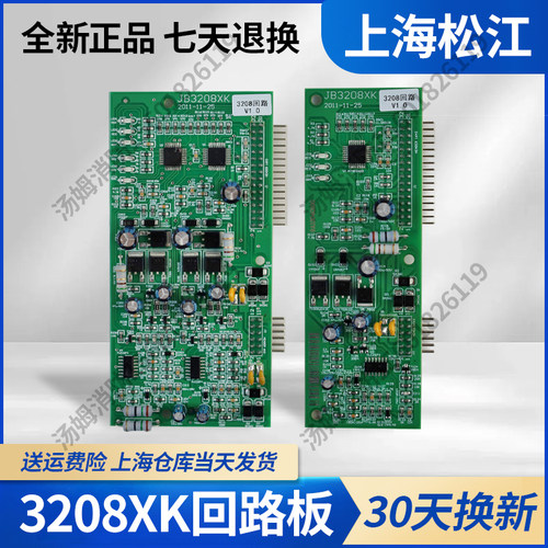 松江双回路板XKV1.0上海全新