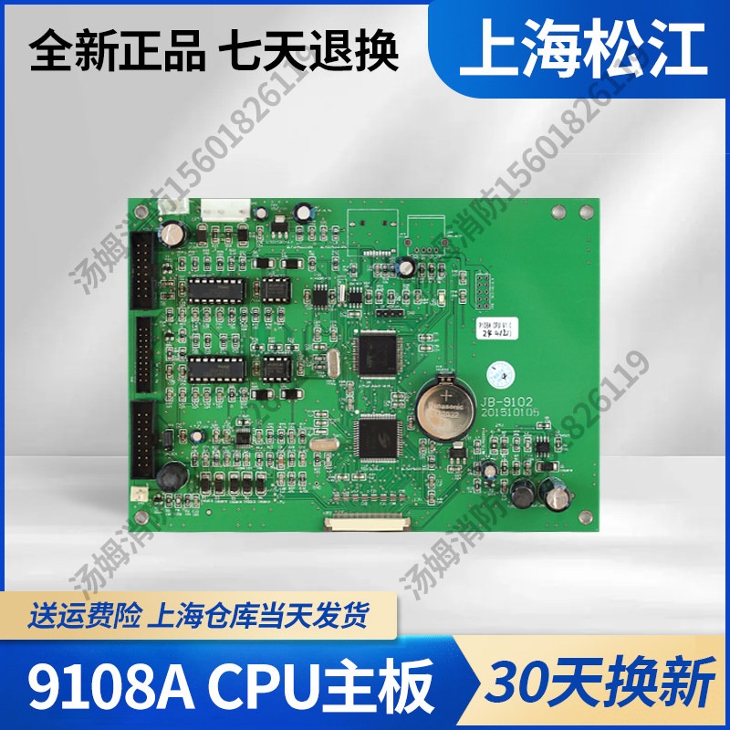 上海松江9108主板DBA主机CPU全新