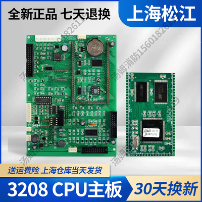 上海松江3208主板9108A主机CPU新