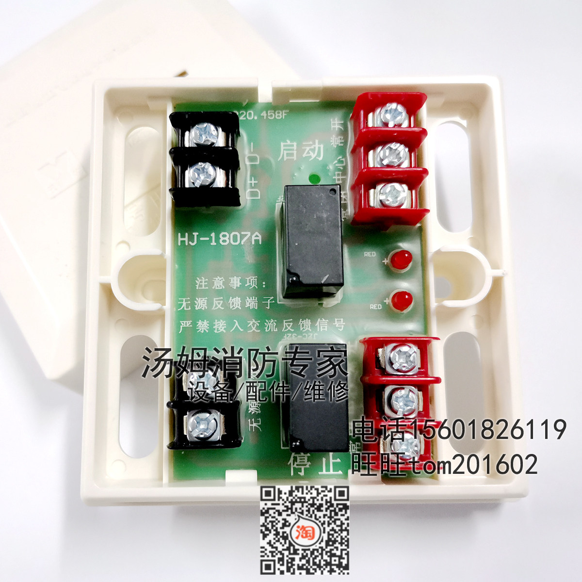 多线模块hj1807a 上海松江飞繁电子输入出中继3208总线启动新原装