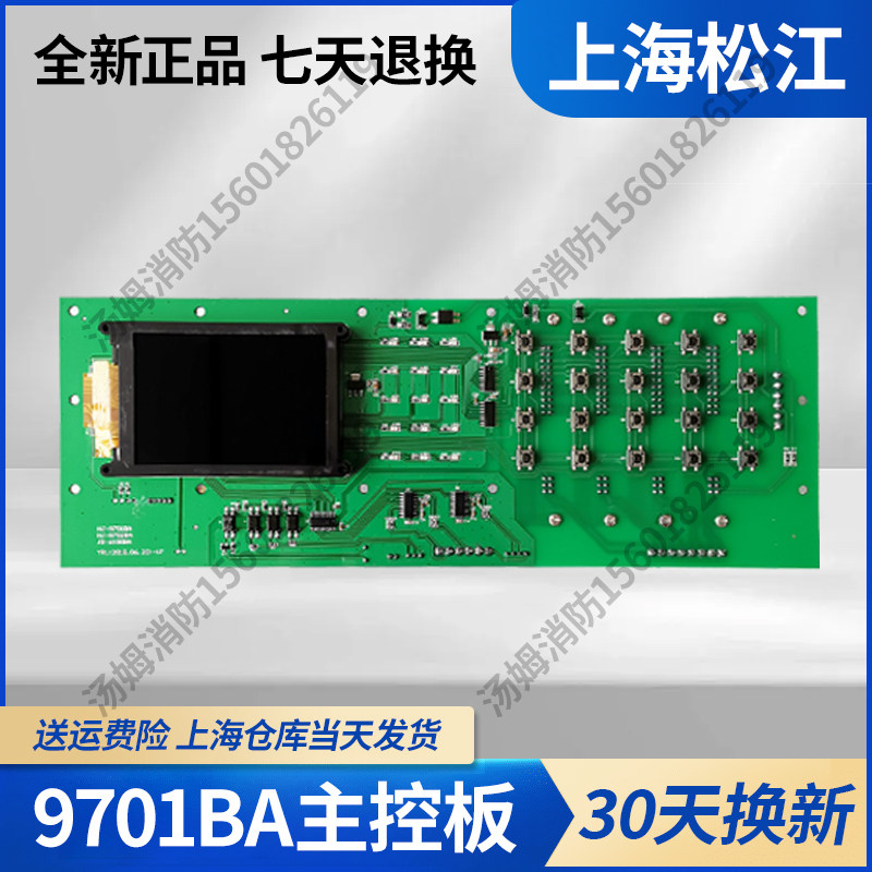6100电气火灾9701防火门9702监控
