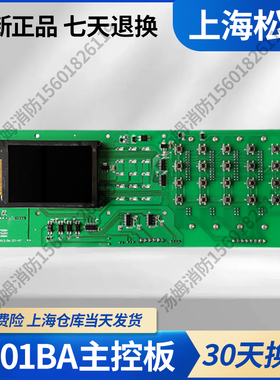 上海松江9701BA主板CPU卡 按键盘钮灯显示屏防火门61电气火灾02源