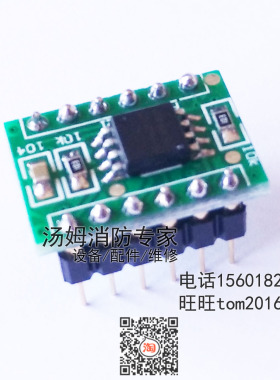 上海松江飞繁 JB 3208GBT 汉字库转换板回路配置扩容升级密码云安