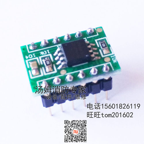 上海松江飞繁 JB 3208GBT 汉字库转换板回路配置扩容升级密码云安