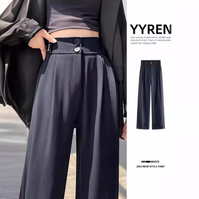 秋季新款西装裤女高腰垂感直筒裤子高级感小个子阔腿裤黑色长裤女