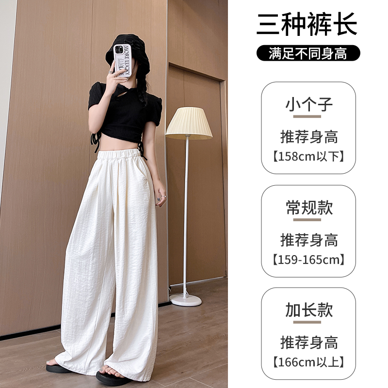 小个子奶芙山本裤女春秋夏季薄款2025新款高腰垂感白色冰丝阔腿裤