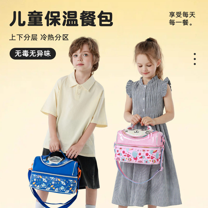 儿童保温饭盒小学生专用可爱斜挎包便当包幼儿园宝宝加厚午餐包潮
