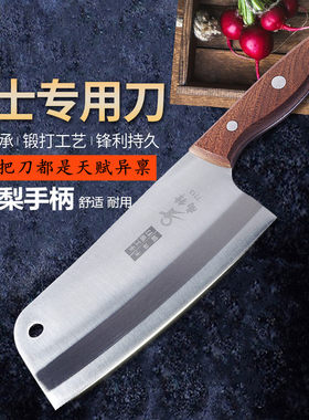 尚锋光头恒温锻打女士切肉刀具