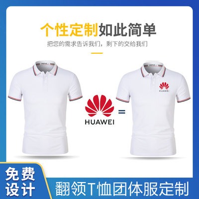 纯棉翻领工作服定制印logo速干polo衫刺绣企业聚会文化衫订做印字