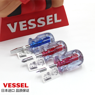 一字十字起子 日本进口威威vessel 萝卜头螺丝刀 迷你款 短柄扳手