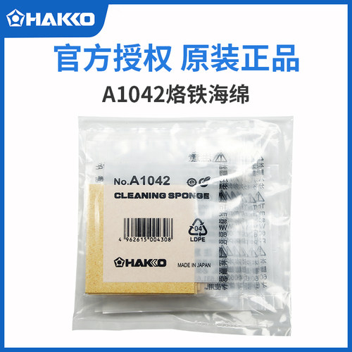 日本白光配件清洁海绵A1042