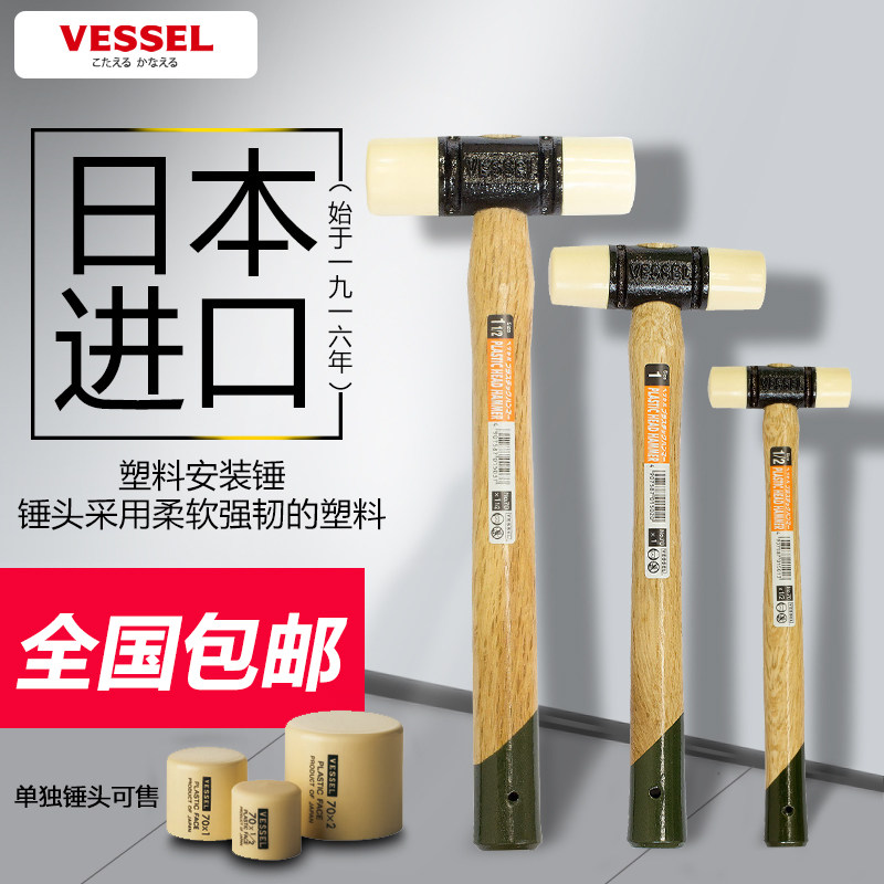 日本橡胶锤VESSEL安装锤