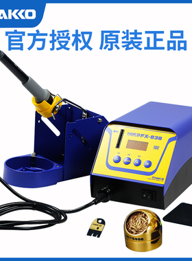 日本白光HAKKO原装进口FX-838高热容量电焊台158W大功率电烙铁