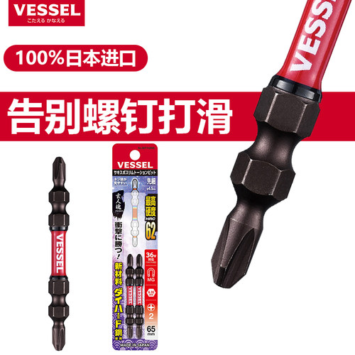 日本超合金VESSEL高硬度双头