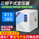 变压器415V转三相380V变三相220V208V200V10KVA 川势电气三相干式