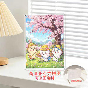 吉伊卡哇chiikawa亚克力拼图3-10岁以上儿童玩具高颜值礼物带相框