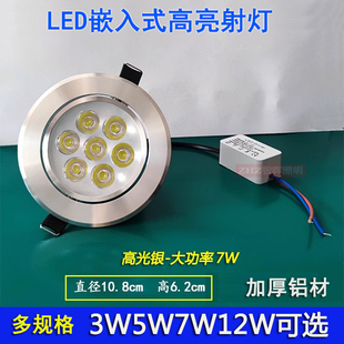天花灯客厅吊顶牛眼洞灯服装 led射灯嵌入式 店孔灯3w5瓦7W12W筒灯